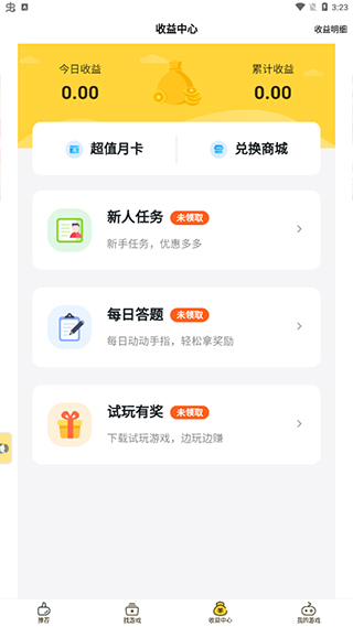 游戏fan官方