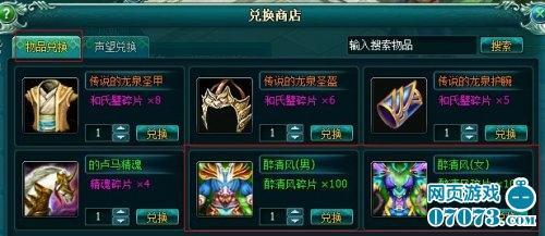 大唐真龙贰：炫酷时装系统全面揭秘！ 1