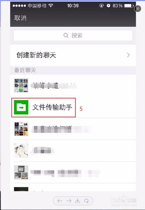 如何导出iPhone微信中的视频与小视频 2