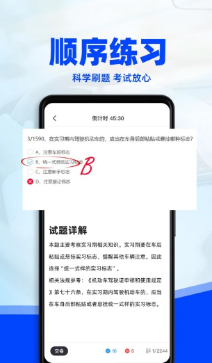 考驾照3D练车手机版