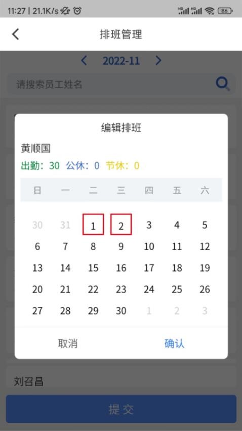 云智洁app