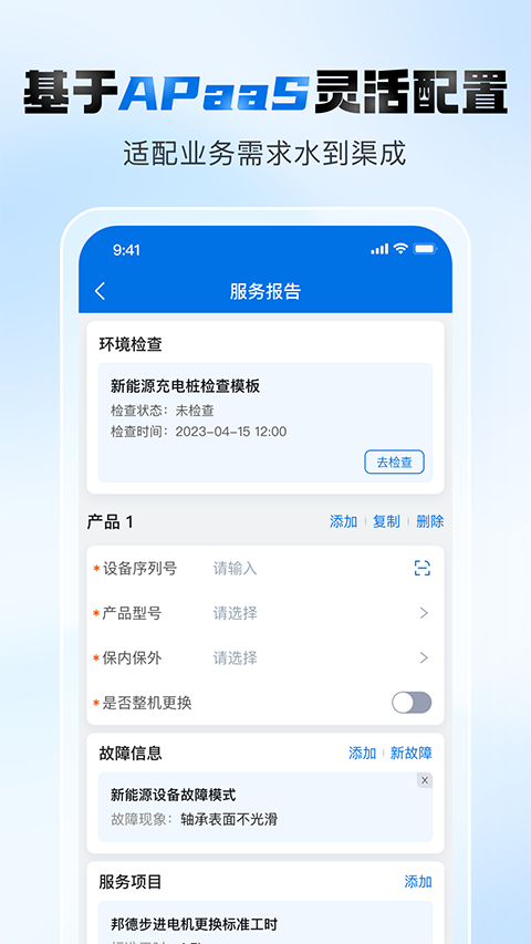 瑞云服务云app