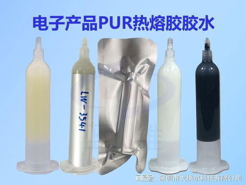 揭秘聚氨酯热熔胶：高效粘接的神奇胶水 3