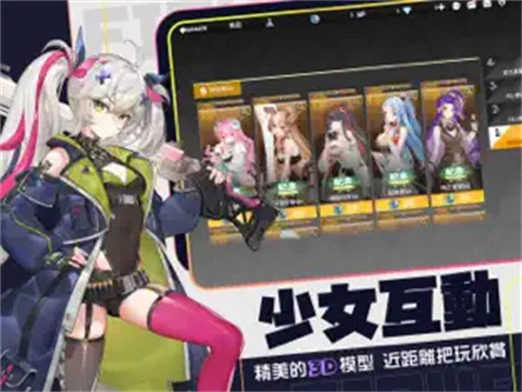 模型少女限定特典