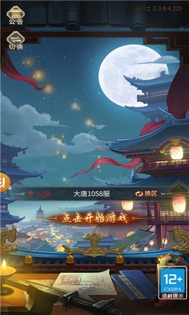 风起神都洛阳探案