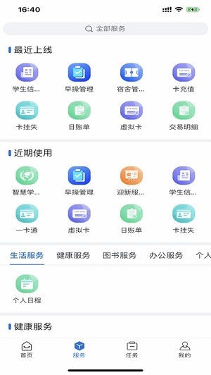 我i驻职app 1.0.11