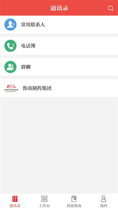 云上鲁南app