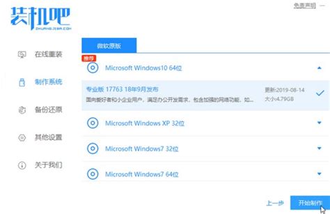 将Win7企业版升级为旗舰版的指南 2