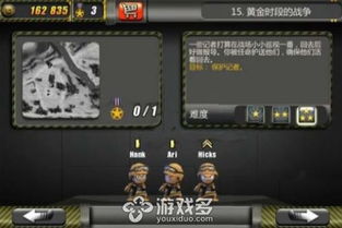 《小小部队》第二章2-20关卡如何通关？ 1