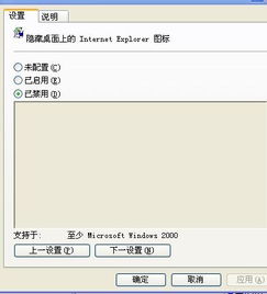 找回消失的IE图标：快速解决方案！ 2