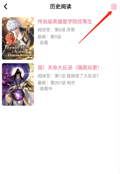 starskt漫画正版