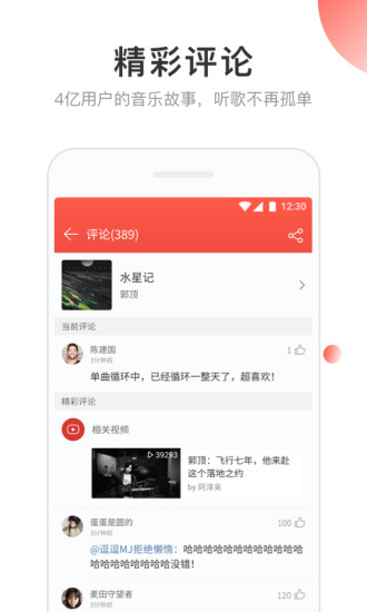 网易云音乐小米手机app 7.3.28