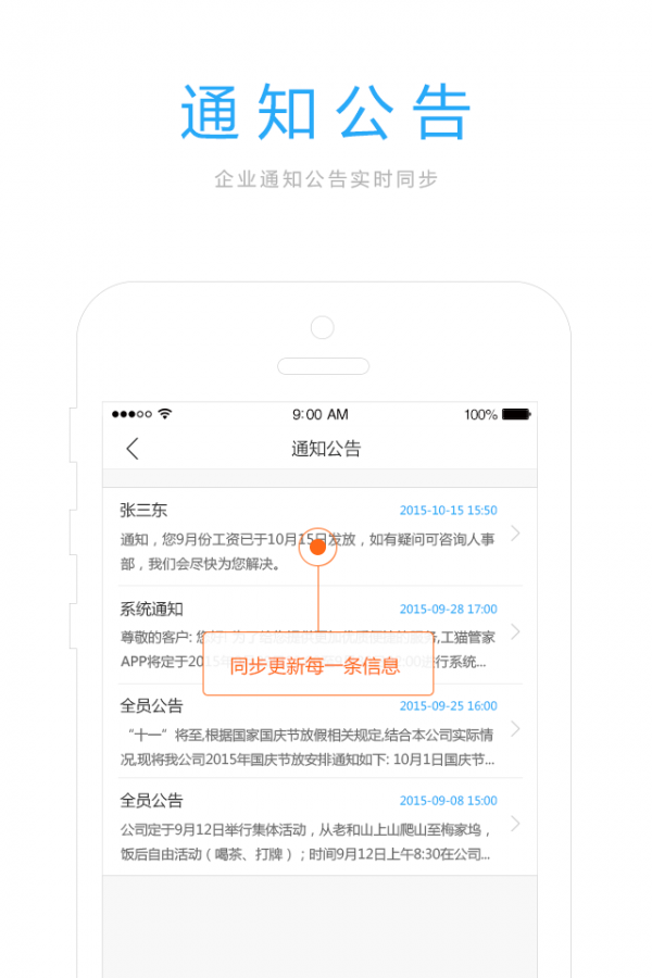 工猫管家app