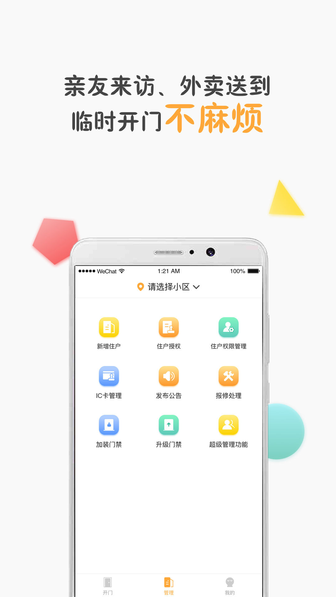 乐客app