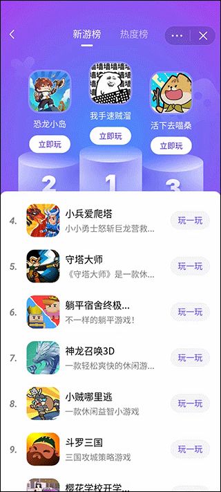 轻松解决！抖音小游戏实名认证全攻略 1