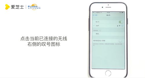 iPhone6无法通过蜂窝移动网络访问App Store 3