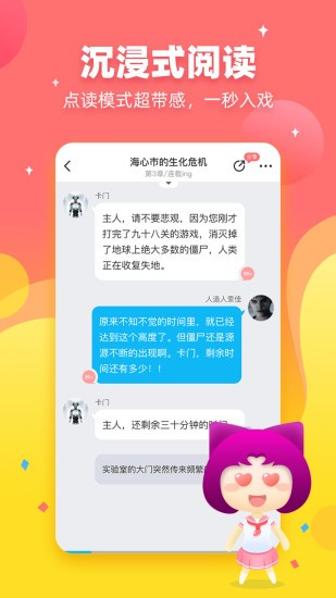 迷说对话小说