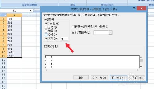 Excel基础操作入门指南 1