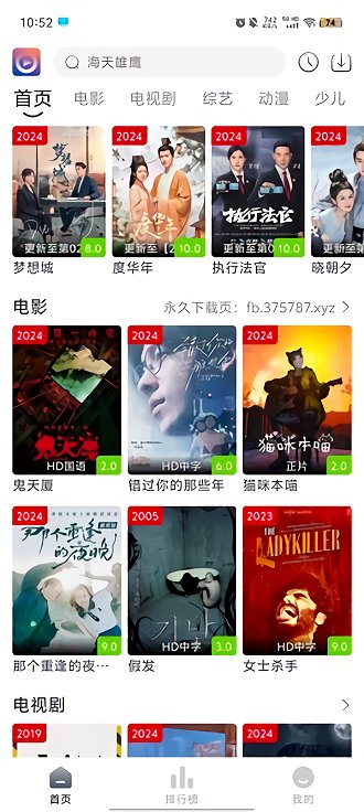 怡家影视tv电视版