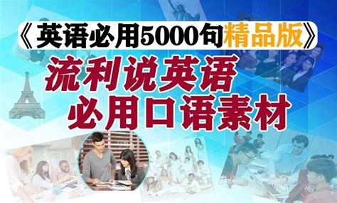 掌握英语口语精髓：高效练习策略揭秘 2