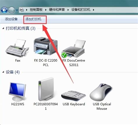 轻松掌握：如何添加打印机，让打印更便捷！ 2