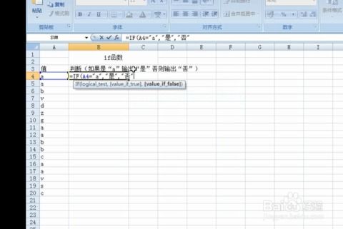 Excel表格中如何高效使用LF函数 3
