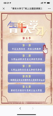 2022年第20期青年大学习答案全集，必看完整版！ 1