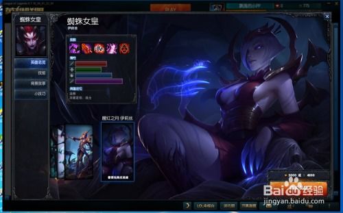 LOL 6.7版本：蜘蛛女皇的天赋与符文配置指南 1