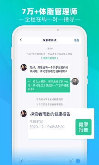 瘦吧免费版