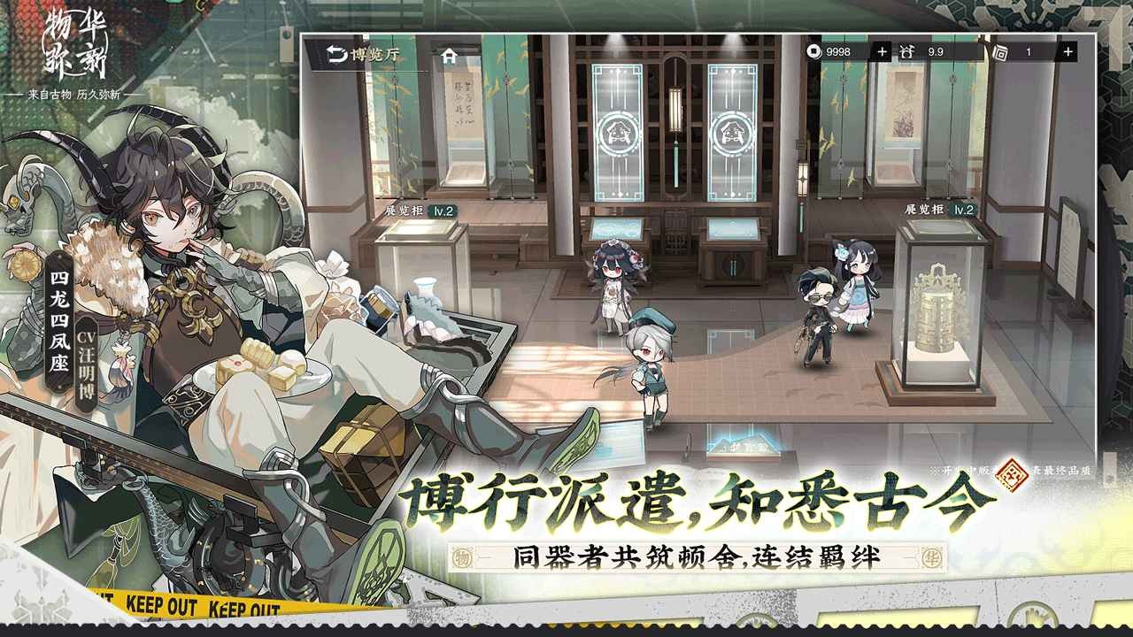 物华弥新B服