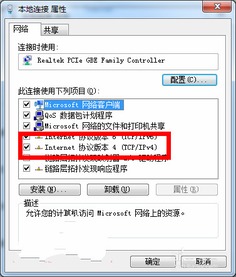 解决打开特定网站自动跳转至114网站的问题 3