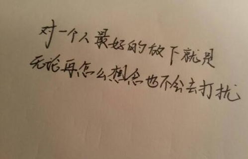 释怀的标志：如何确认你已放下心中挚爱 1