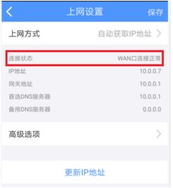 手机无法访问tplogin.cn登录页面？解决方法一览！ 2