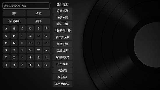 苹果影视盒子tv版