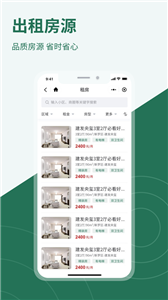 鑫家网找房