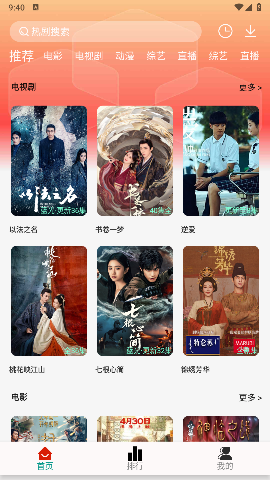 剧永久影视app官方版
