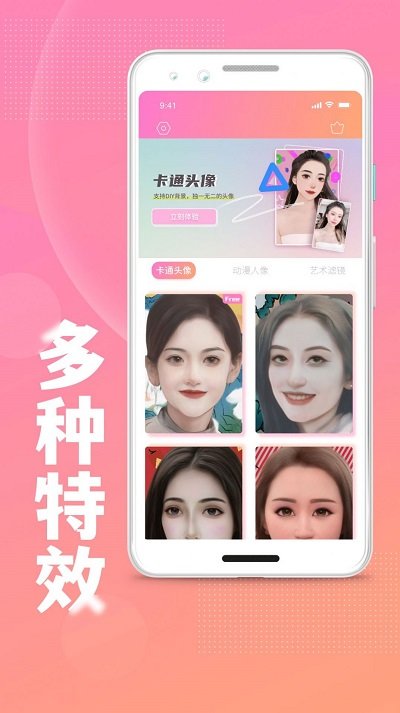 卡通头像