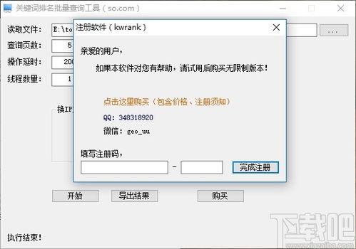 如何使用批量关键词排名查询工具？ 2