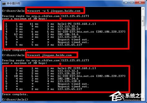 如何高效使用tracert命令？功能详解与使用教程 3