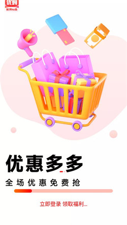 优购U品app