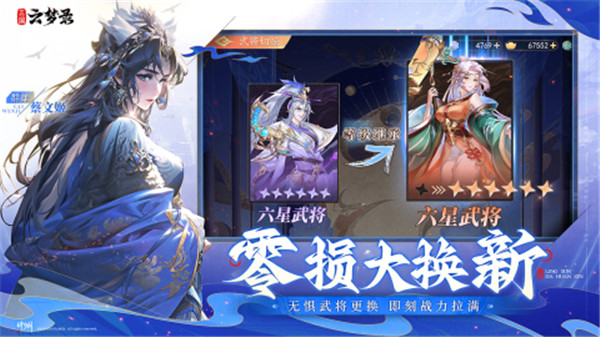 三国云梦录最新版