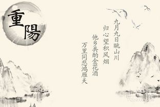 重阳节起源探秘：节日的由来 1