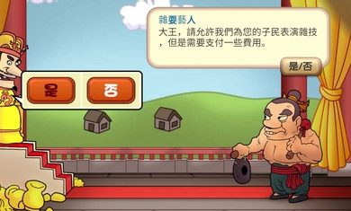 王权帝王心术