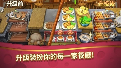 美食烹饪小镇手游