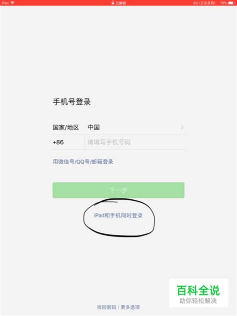 微信轻松学！如何在手机微信上参与江苏教师教育网学习之旅 1