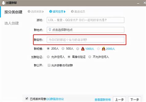 QQ群搜索方式设置全攻略 3