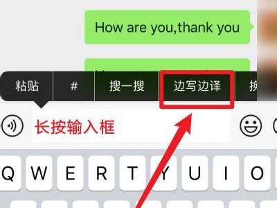 微信边写边译功能开启教程 5