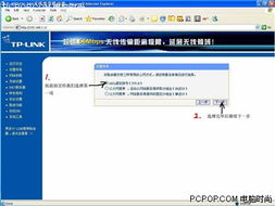 轻松上手：TP-Link无线路由器设置全攻略 2