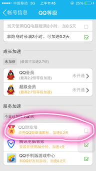 探索QQ荣耀之旅：揭秘勋章墙隐藏位置 3