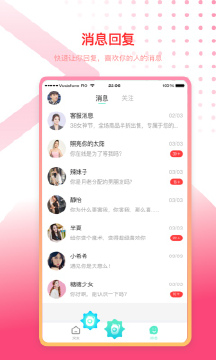 爱优交友app